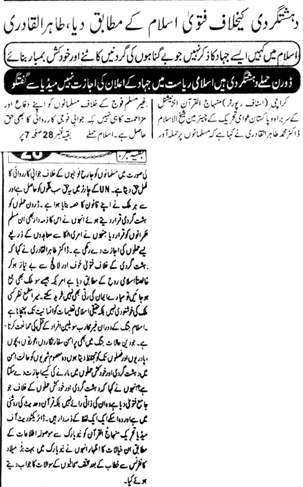 Minhaj-ul-Quran  Print Media CoverageDaily kainat Page-Back Page